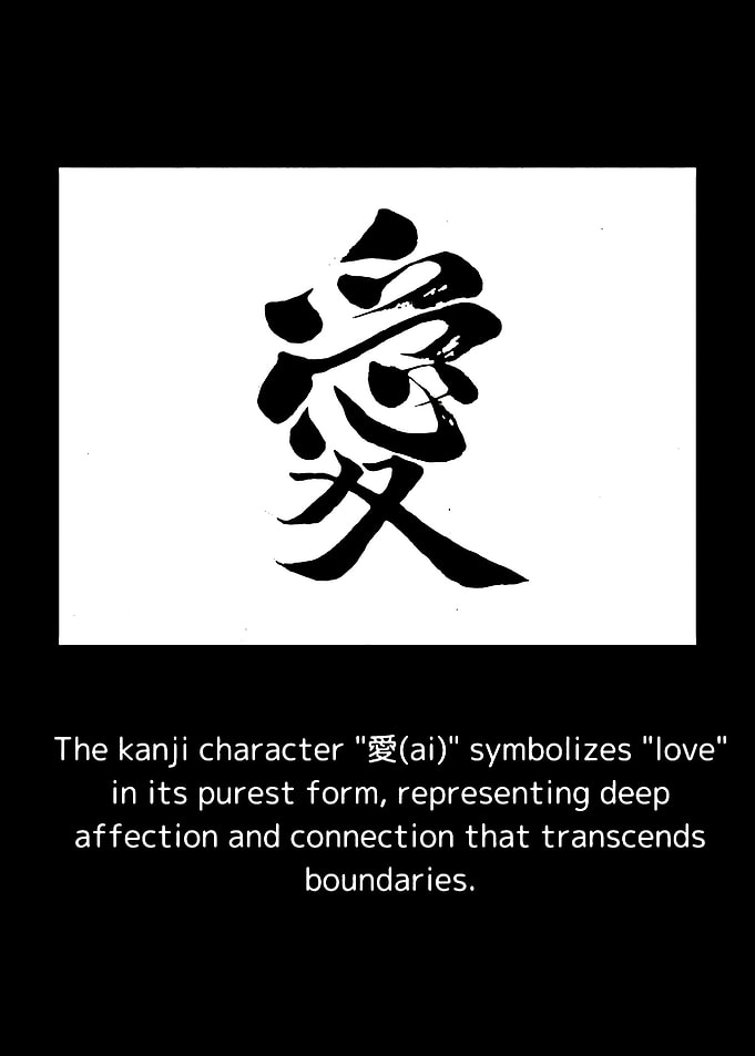 Kanji Symbol for Love