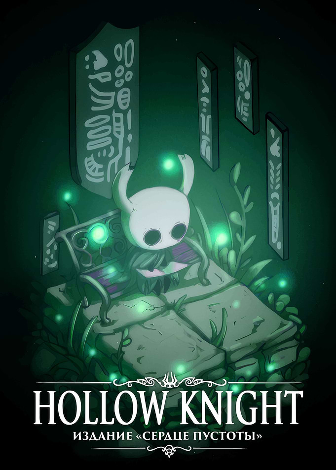 Hollow Knight: Voidheart Edition Artwork