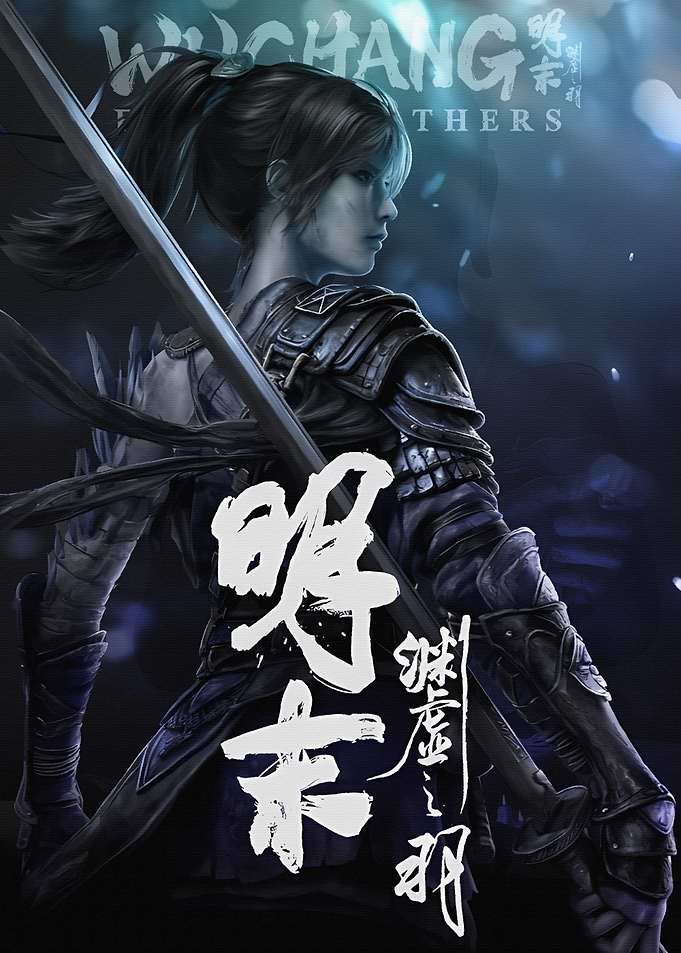 Wuchang Fallen Feathers