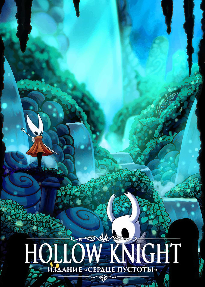 Hollow Knight: Voidheart Edition