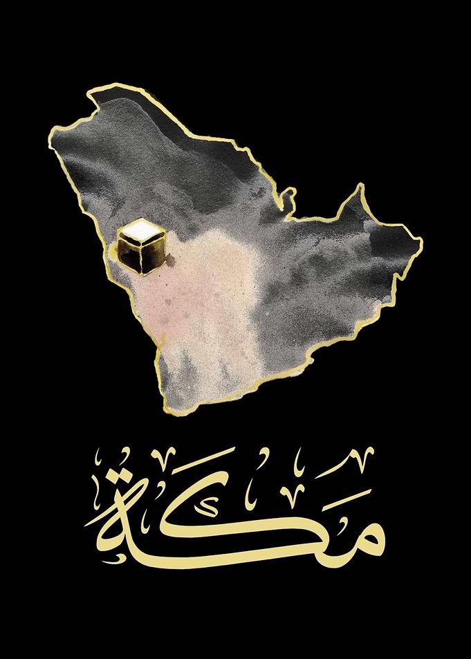 'Modern Arabic Calligraphy Mecca Wall Art – مكة
