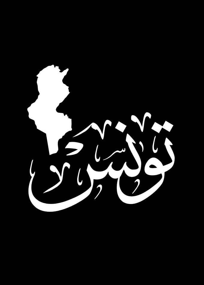 Tunisia Map and Arabic Calligraphy_تونس