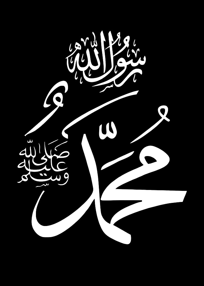 Islamic Calligraphy Art on Black Background