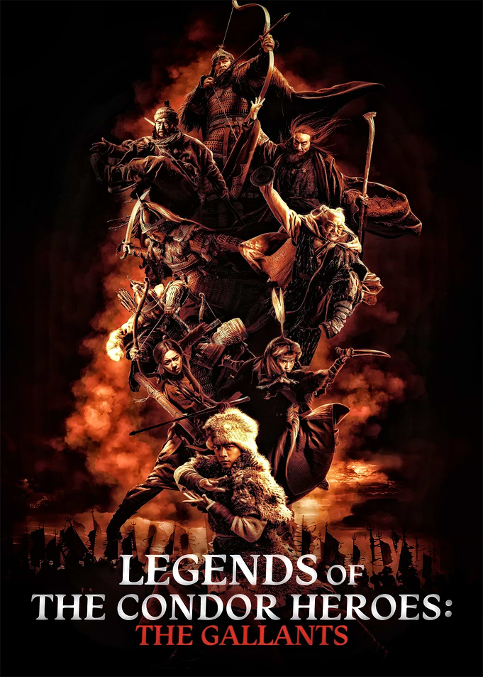 Legends of the Condor Heroes: The Gallants