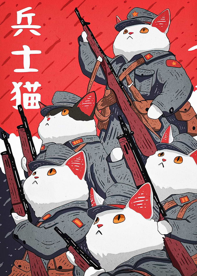 Cat Soldiers Propaganda Poster