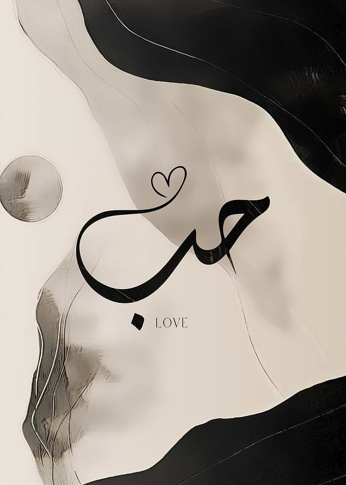 Love Whisper – Minimalist Art Print