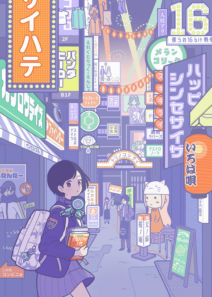 Anime Girl in a Japanese Street