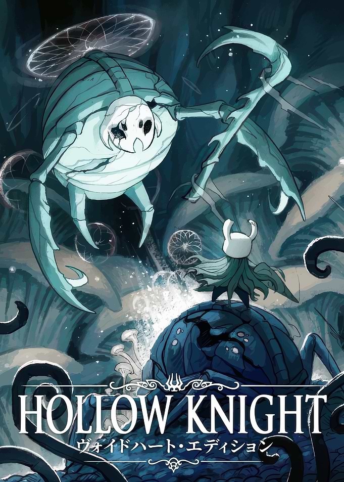 Hollow Knight Voidheart Edition Illustration
