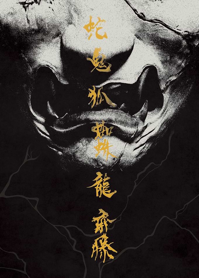 Ghost of Yōtei: Black & White Mask