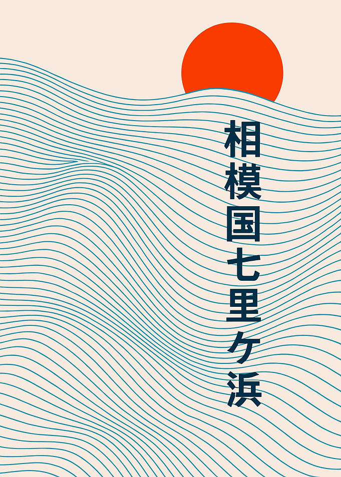 Shichirigahama, Japan, Minimalist Art