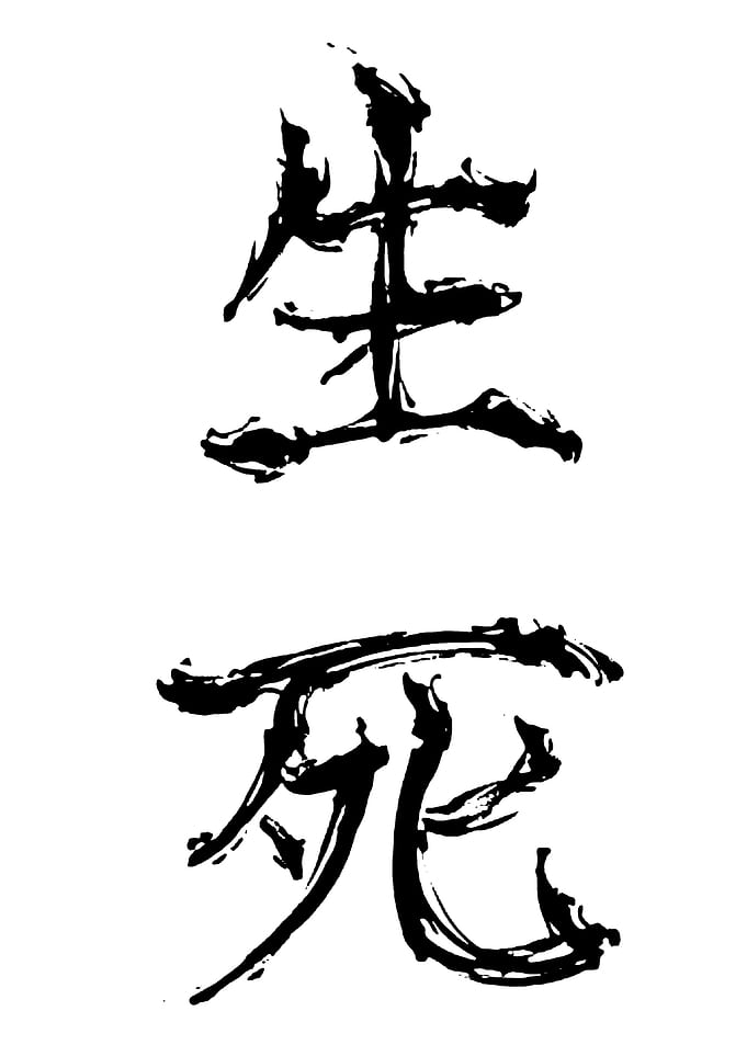 Life and Death Calligraphy