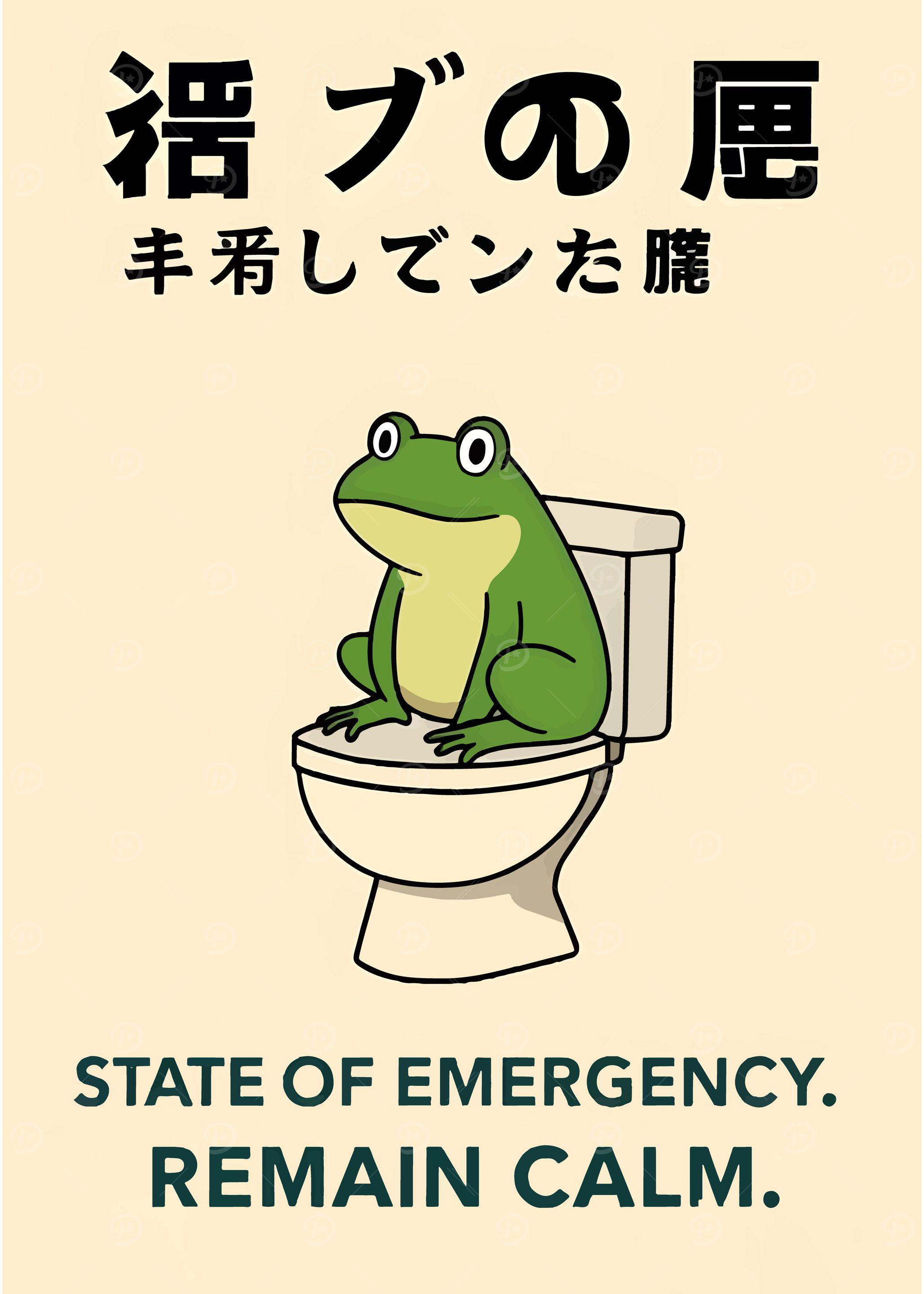 Frog on Toilet - State of Emergency