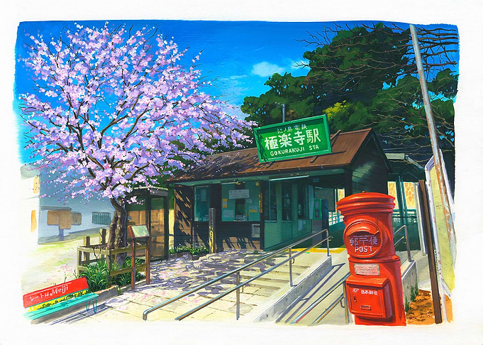 Gokurakuji Station with Cherry Blossoms