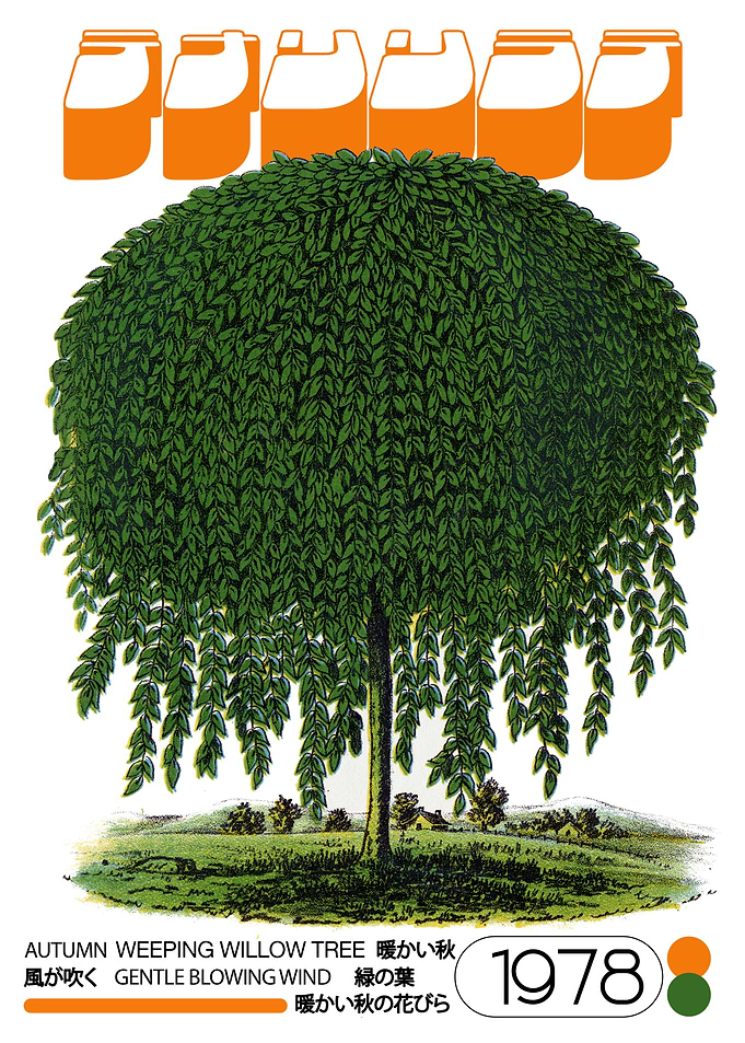 Vintage Weeping Willow Tree