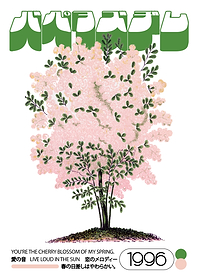 Cherry Blossom Tree with Text Overlay