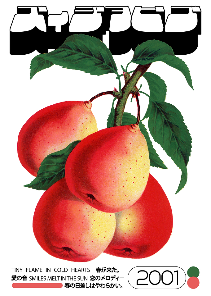 Vintage Apple Branch Illustration with Text