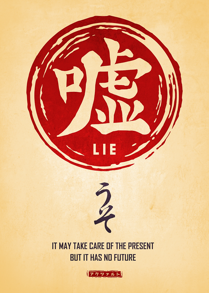 Japanese Lie Symbol Poster