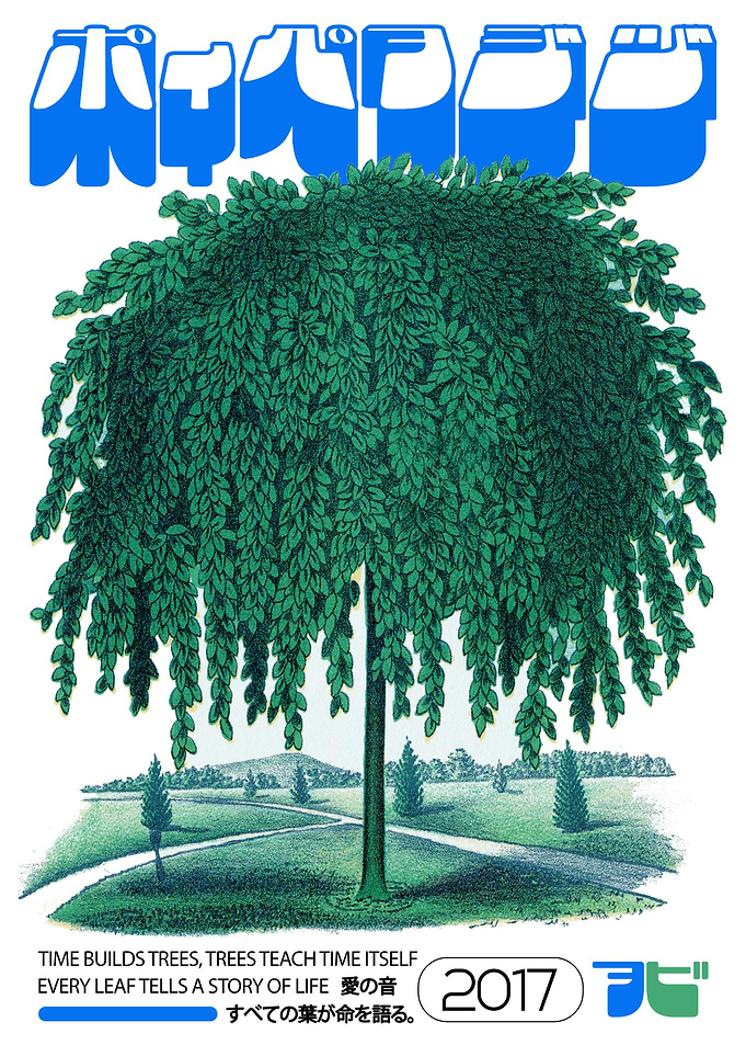 Tree of Life