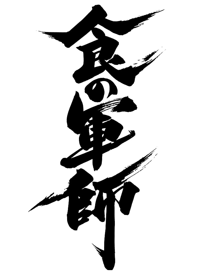 Japanese Calligraphy Art