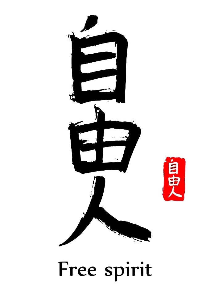 Free Spirit Calligraphy Art