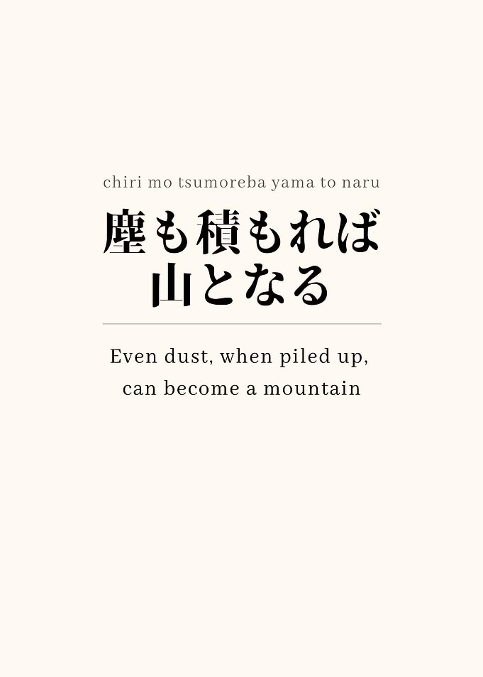 Japanese Proverb: Dust to Mountain