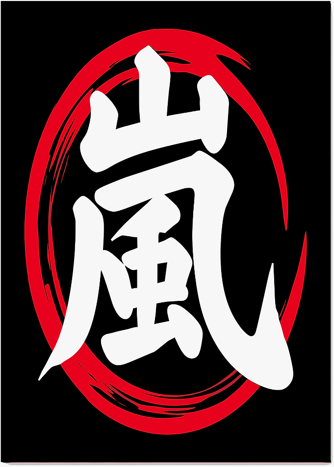 Japanese Calligraphy Art with Red Circle
