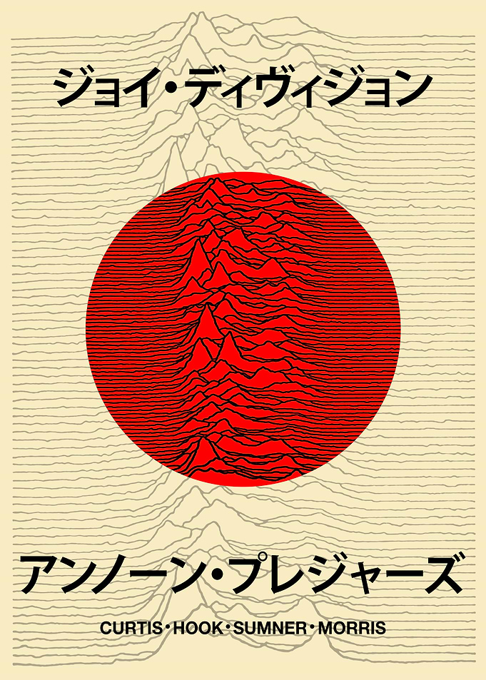 Unknown Pleasures New Japanese Artistic Concept Poster