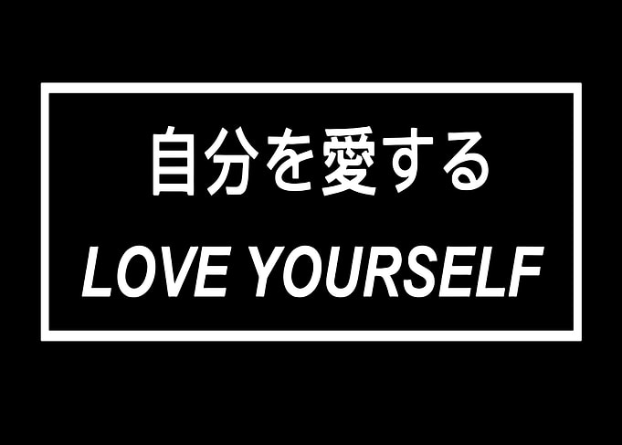 Love Yourself Text Art