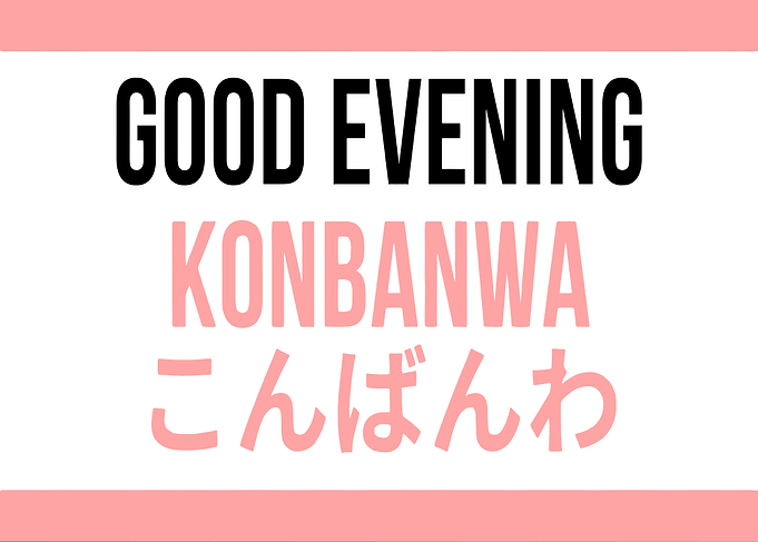 Good Evening Konbanwa Text Art