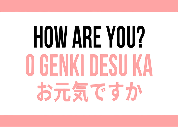 How are you? Japanese translation