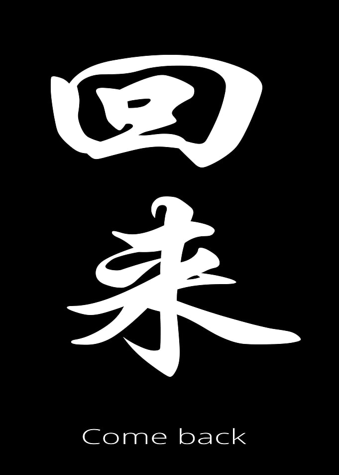 Come Back: Japanese Calligraphy Art