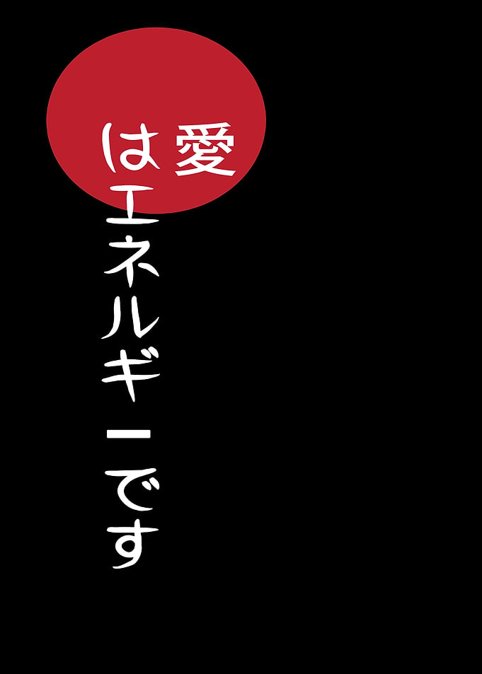 Japanese Text Art: Love is Energy