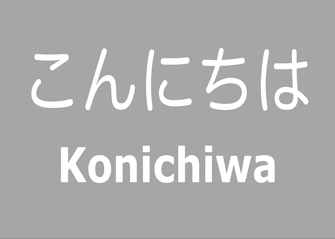 Konichiwa Text Art