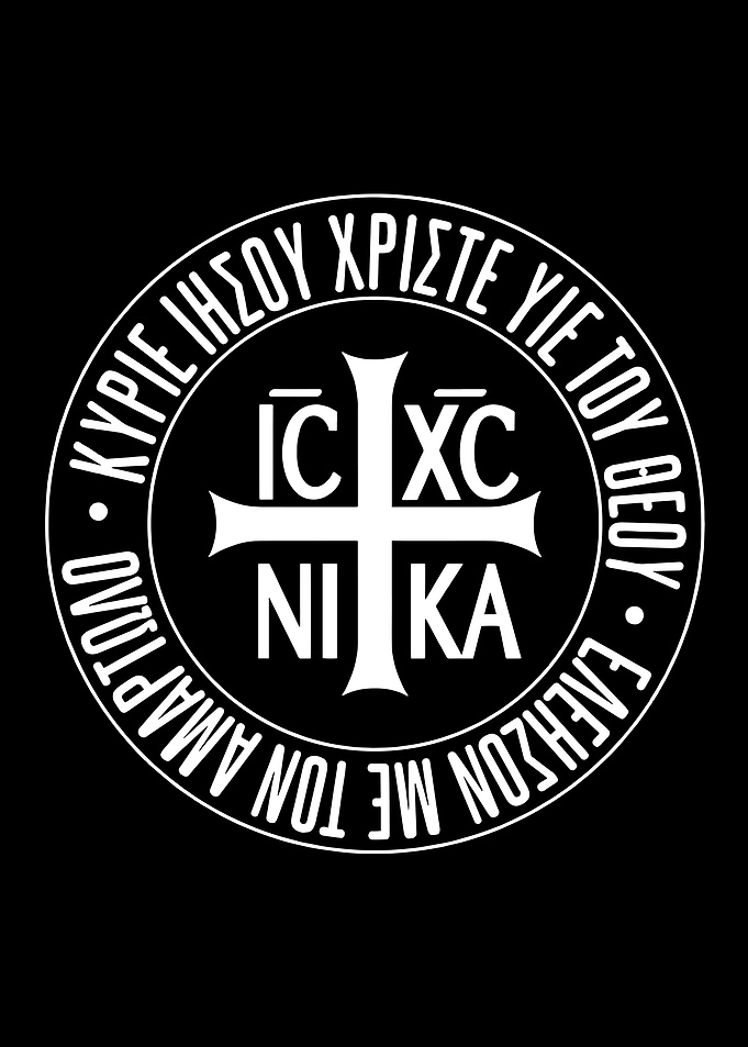 Orthodox Cross with Greek Text
