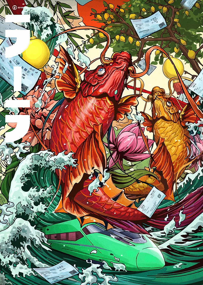 Japanese Art with Koi and Train