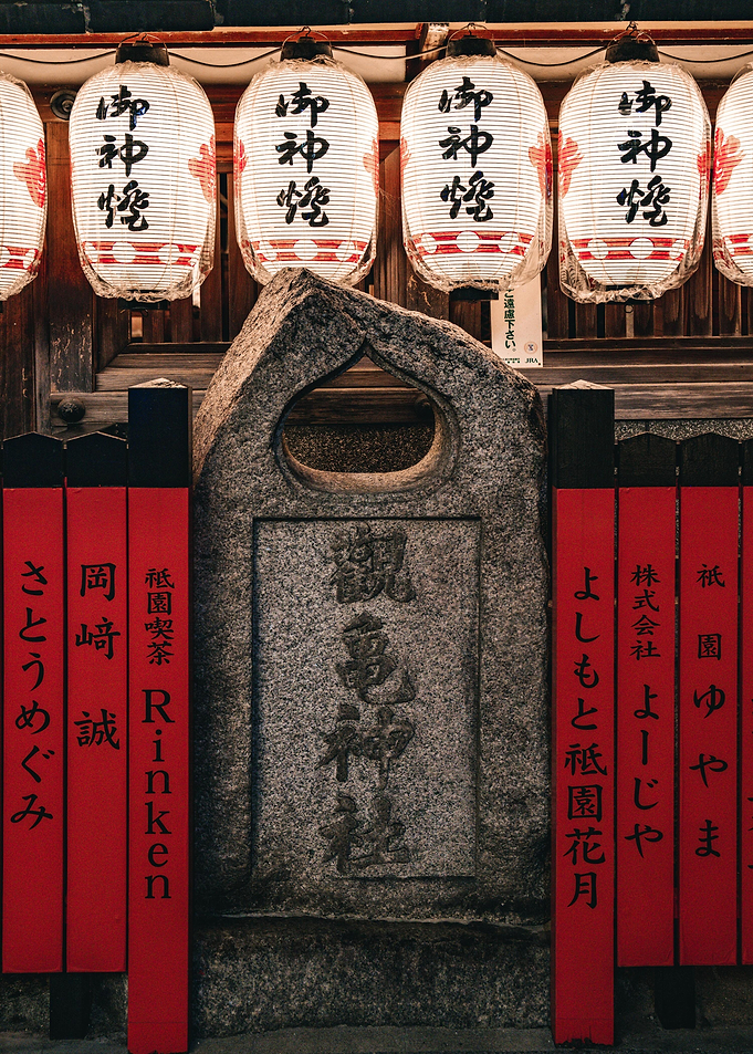 Japanese Shrine Stone and Lanterns