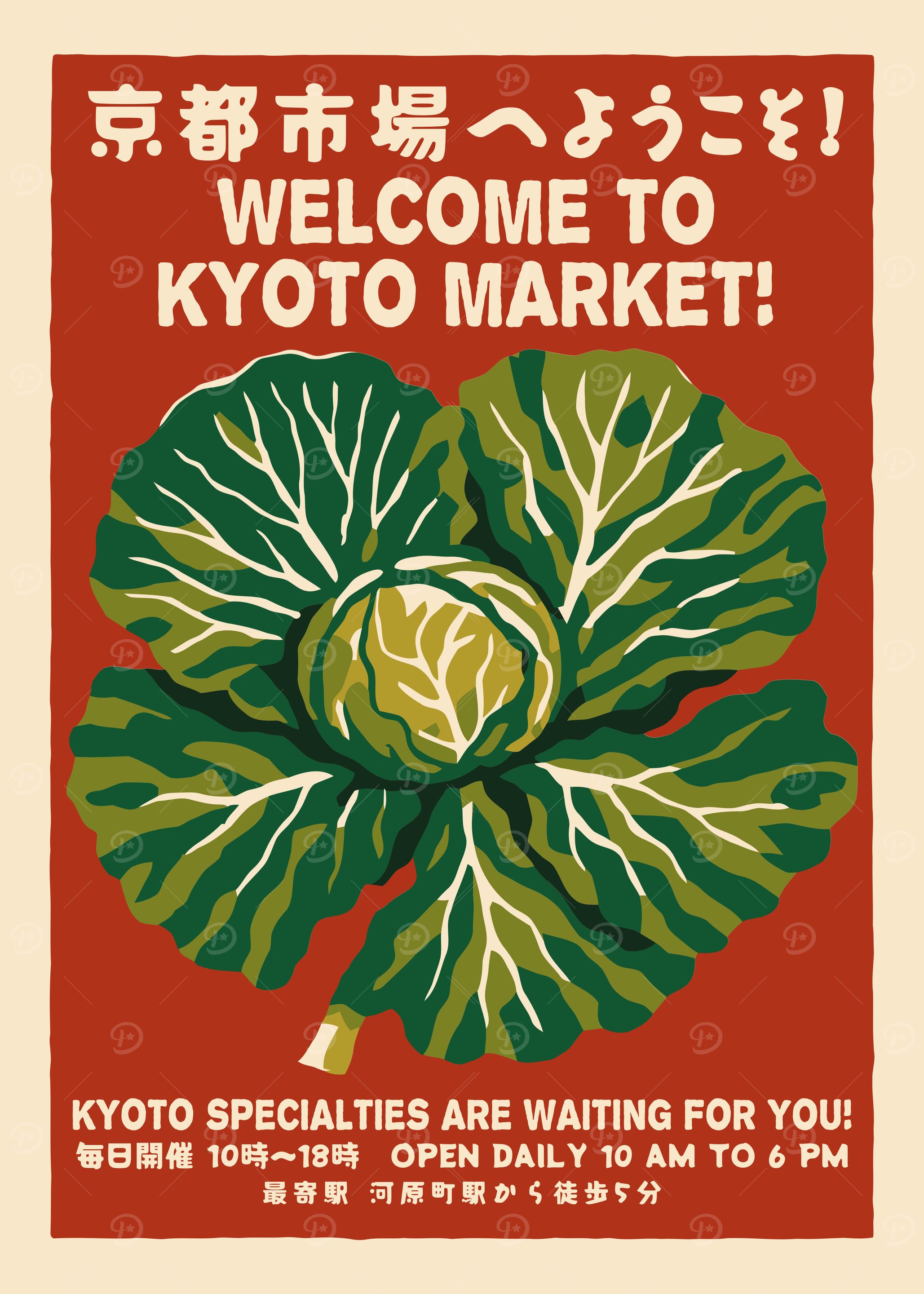 Kyoto Market Vintage Style Poster