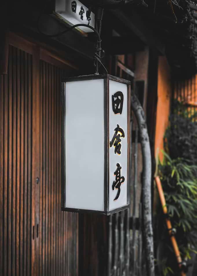 Japanese Lantern with Calligraphy