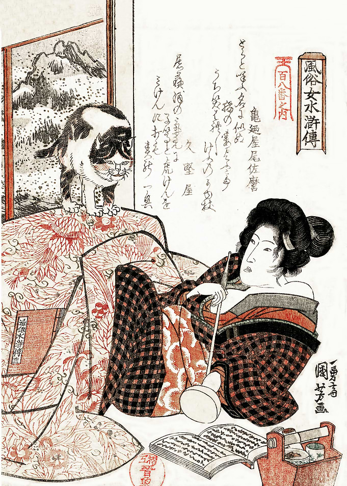 Japanese Woodblock Print: Woman and Cat