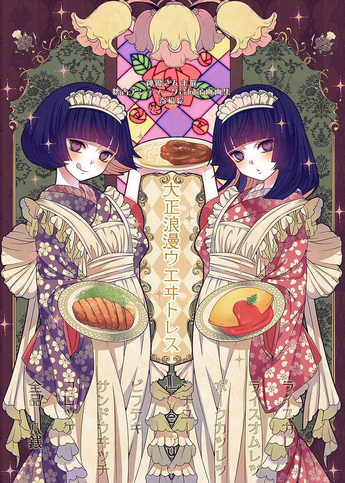 Anime-style Maids with Food