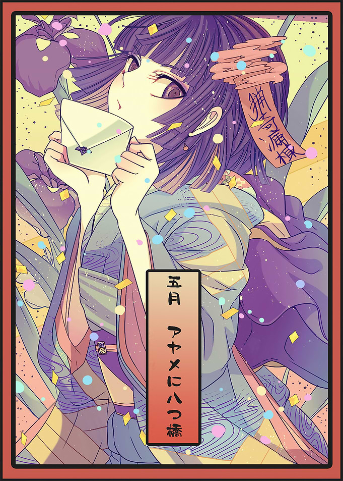 Anime Girl with Letter in Kimono