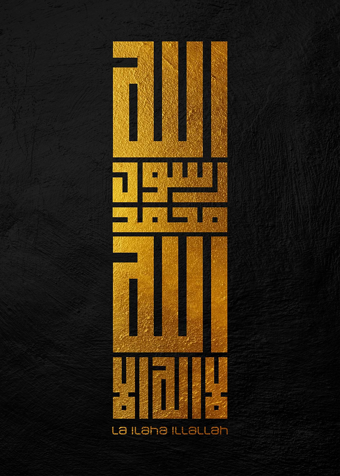Golden Islamic Calligraphy on Black Background