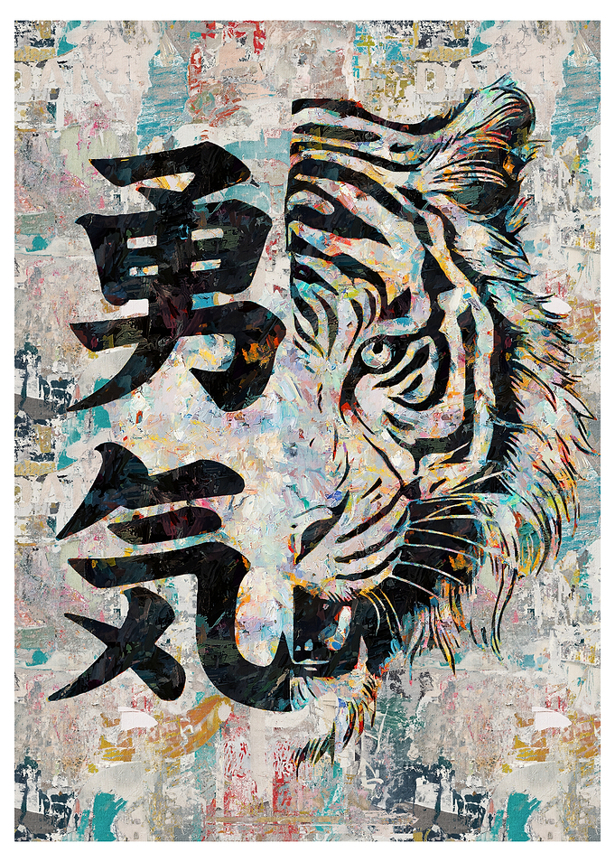 Tiger and Kanji Art