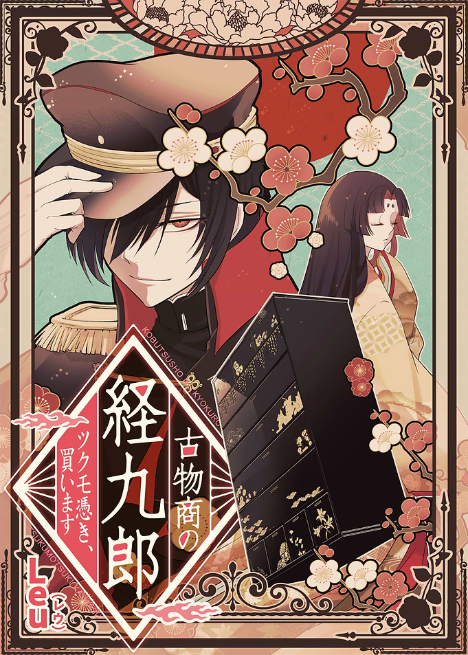 Anime-style Illustration with Japanese Aesthetics