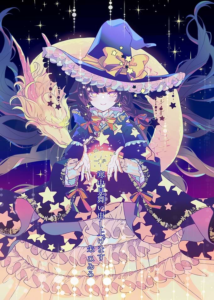 Starry Witch with Dragon