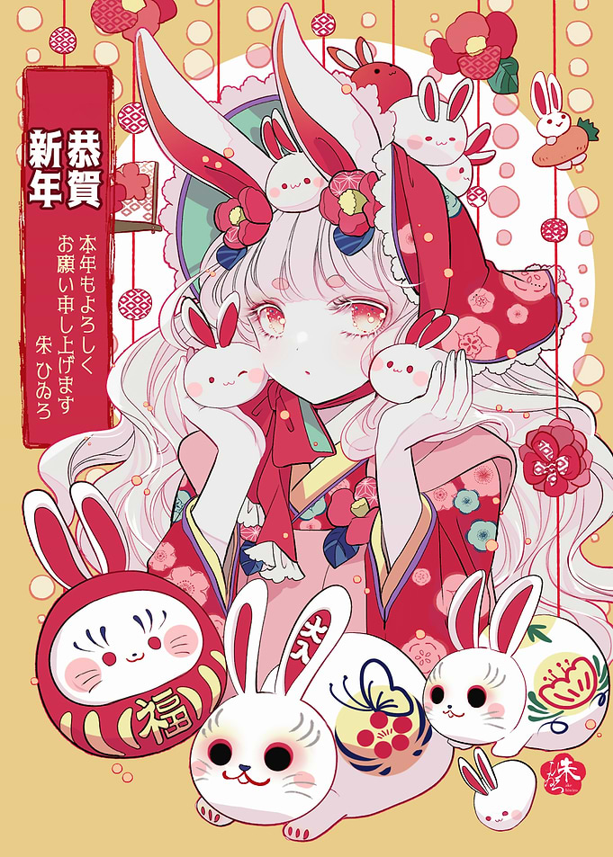 Anime Girl with Rabbits New Year