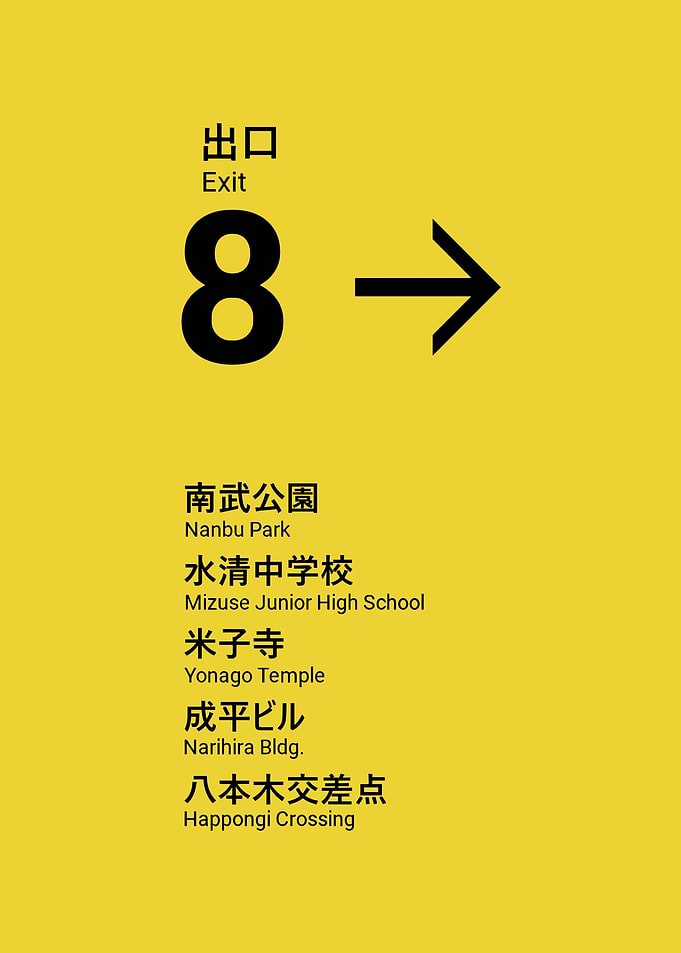 Exit 8