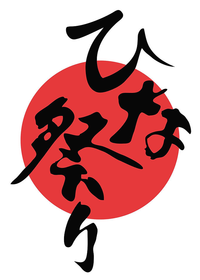 Japanese Calligraphy with Red Sun