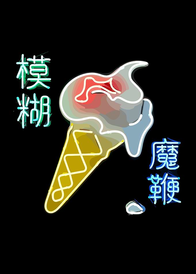 The Magic Whip