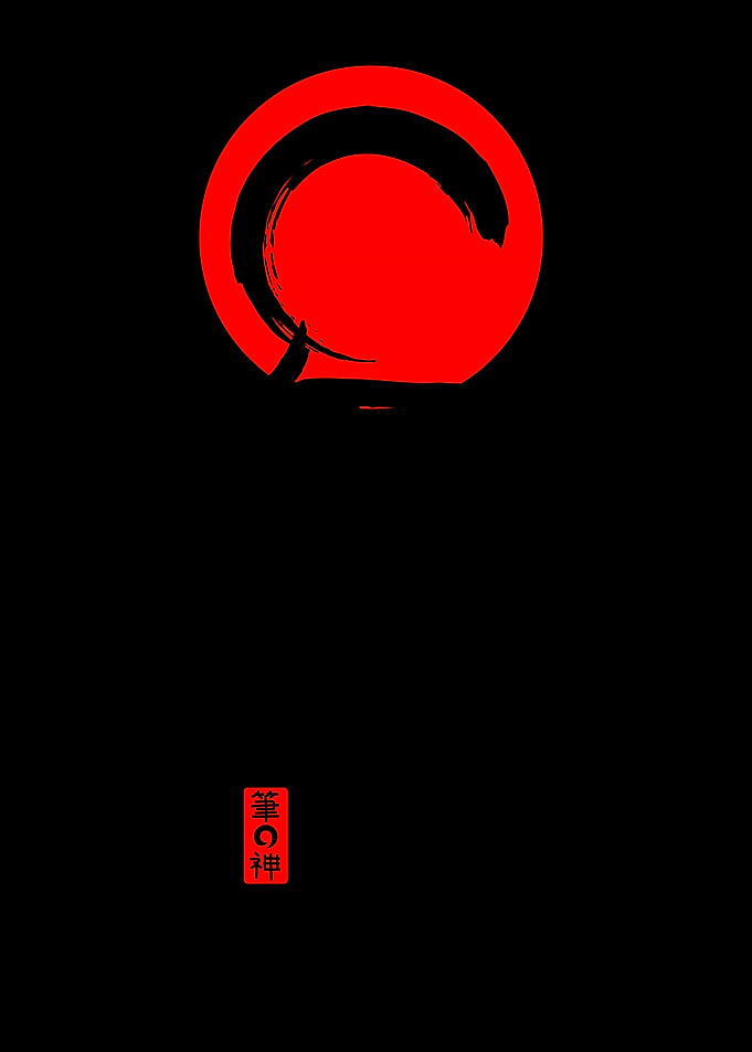 Mushin (無心) – The State of No Mind